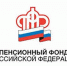 Пенсия после увольнения - Администрация Сафакулевского района