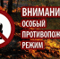 19 апреля 2022 года состоялось совещание с главами сельсоветов по противопожарным  мероприятиям - Администрация Сафакулевского района