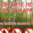 ЭТО НАДО ЗНАТЬ! ​​​​​​​Рекомендации населению по поведению в условиях высокой задымленности от лесных пожаров - Администрация Сафакулевского района