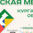 dom.kurganobl.ru/ - Администрация Сафакулевского района