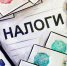 1 декабря 2022 года истек срок уплаты имущественных налогов за 2021 год - Администрация Сафакулевского района