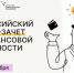 О проведении онлайн-зачета. - Администрация Сафакулевского района