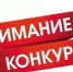 30 ноября по 10 декабря 2024 года на территории Курганской области пройдет  Областной конкурс профессионального мастерства специалистов сферы  государственной молодежной политики в 2024 году. - Сафакулевский муниципальный округ