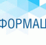 Шумихинский территориальный отдел Управления Роспотребнадзора по Курганской области информирует.. - Сафакулевский муниципальный округ