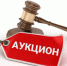 ИНФОРМАЦИОННОЕ СООБЩЕНИЕ ОБ АУКЦИОНЕ В ЭЛЕКТРОННОЙ ФОРМЕ ПО ПРОДАЖЕ ИМУЩЕСТВА,. - Сафакулевский муниципальный округ