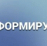 Уважаемые жители Сафакулевского муниципального округа!. - Сафакулевский муниципальный округ