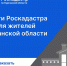 Услуги Роскадастра для жителей Курганской области. - Сафакулевский муниципальный округ